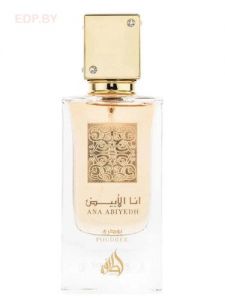   Lattafa Perfumes - Ana Abyedh Poudree 60 ml парфюмерная вода