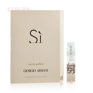 GIORGIO ARMANI - Si   пробник 1,2 ml парфюмерная вода